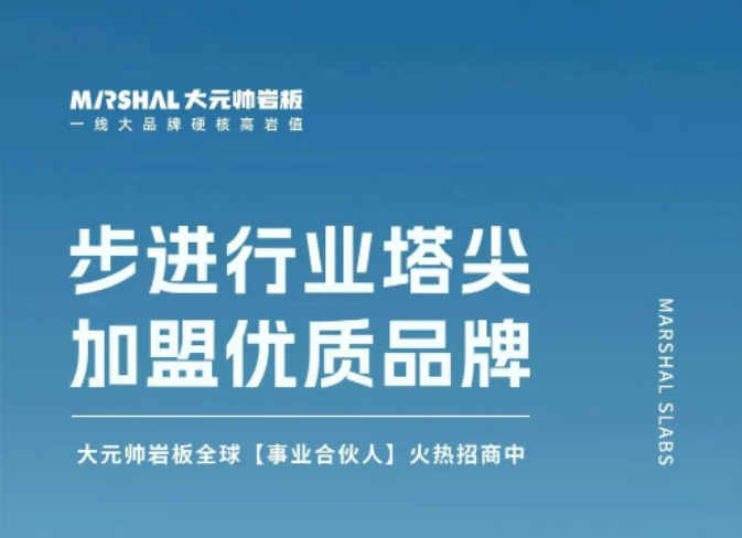 拥揽一线资源，登高一城峰境，大元帅邀您竞逐万亿蓝海！