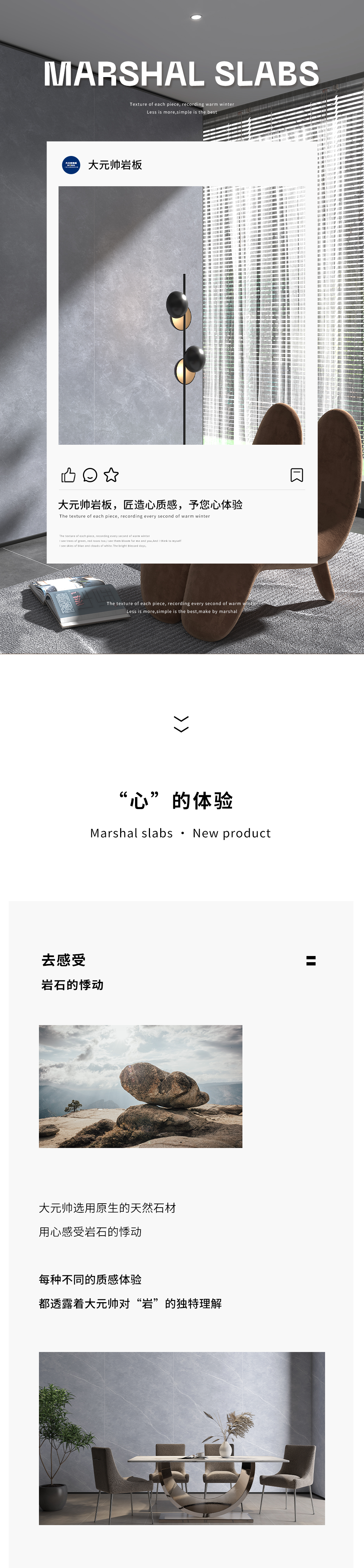 岩板鉴赏丨不一样的岩板美学，匠造「心」体验，予您「心」质感