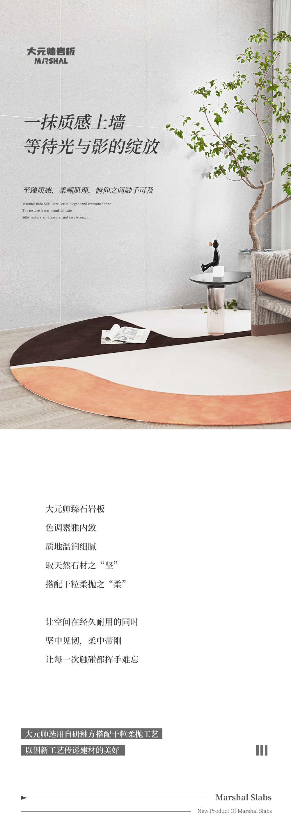 岩板鉴赏丨一抹质感上墙，等待光与影的绽放